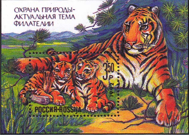 Каталог почтовых марок РФ 1992