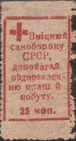 Марка с нерегулярной перфорацией.