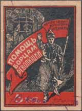 Марка с новым номиналом, проставленным от руки чернилами (переоценка)